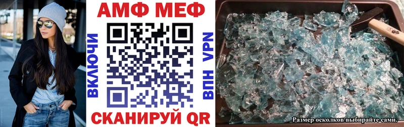 АМФ VHQ  закладка  Сасово 