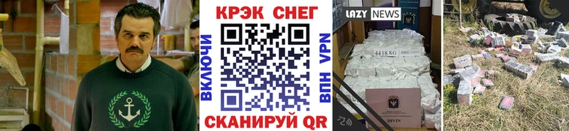 КОКАИН 97% Сасово