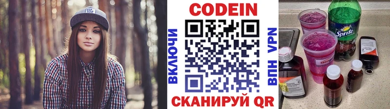 мега   закладки  Сасово  Кодеиновый сироп Lean Purple Drank 