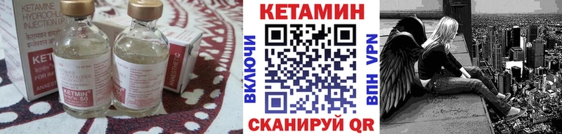 КЕТАМИН VHQ Сасово