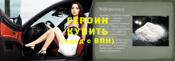 героин Армянск